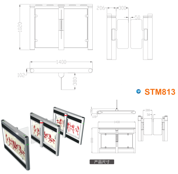 肃宁县速通门STM813