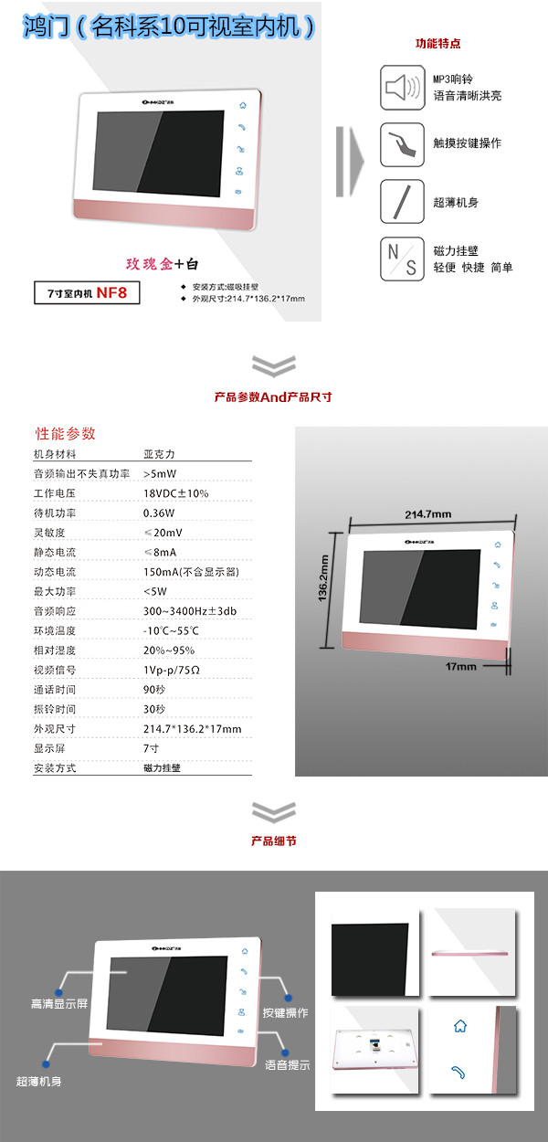 肃宁县楼宇对讲室内可视单元机