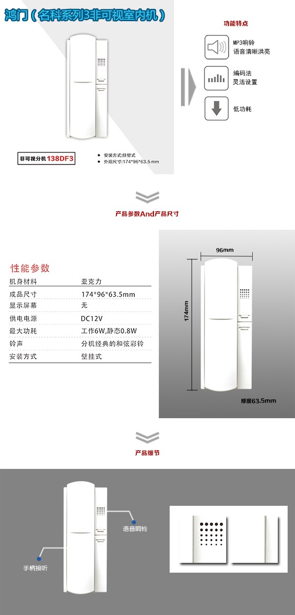 肃宁县非可视室内分机