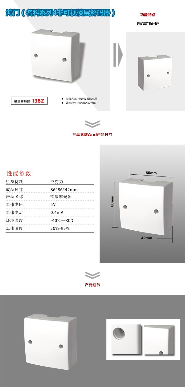 肃宁县非可视对讲楼层解码器